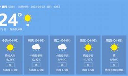 蕲春天气预报15天天气预报查询_蕲春天气预报40天查询