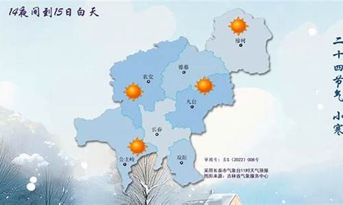 长春天气预报历史查询_长春市历史天气预报