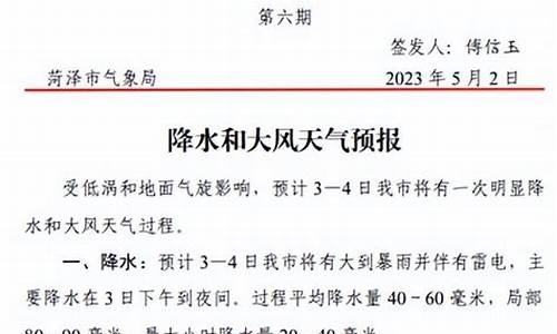 菏泽定陶天气预报_菏泽定陶天气预报一周7天