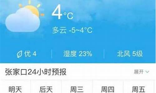 沽源天气预报15天_沽源天气预报15天准确率