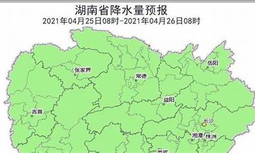 湖南道县天气预报15天查询百度_湖南省道县天气预报一周7天查询