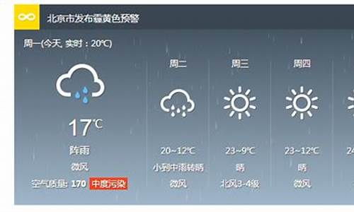 天气预报30天北京天气预报_北京天气预报30天查询一个月