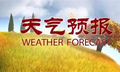 务川天气预报_务川天气预报30天查询