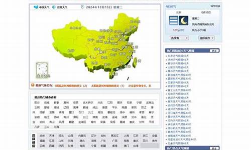 汤原天气预报40天准确_汤原天气预报40天