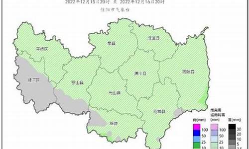 固始天气预报一周7天_固始天气预报