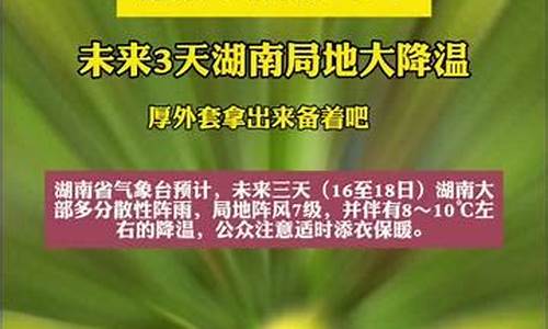 泸溪天气预报10天_泸溪天气预报10天查询