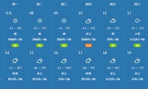 常德天气预报15天天气预报查询_常德天气预报15天天气