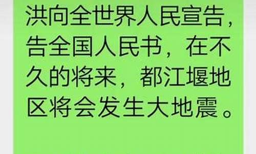 预言汶川地震的老头_预言汶川地震的帖子