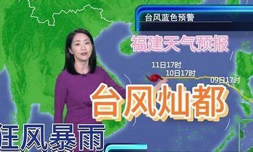 福建气象台天气预报下载_福建气象台天气预报