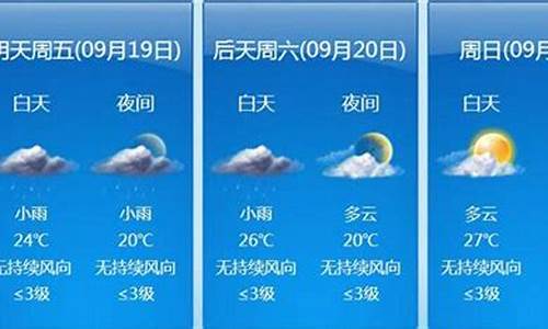 宁波象山天气预报15天气报_宁波象山一周天气预报周最新消息新闻