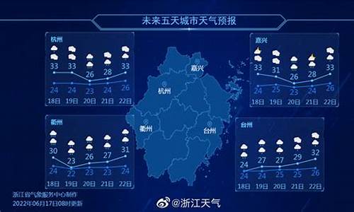 浙江天气预报一周15天_查看浙江天气预报15天