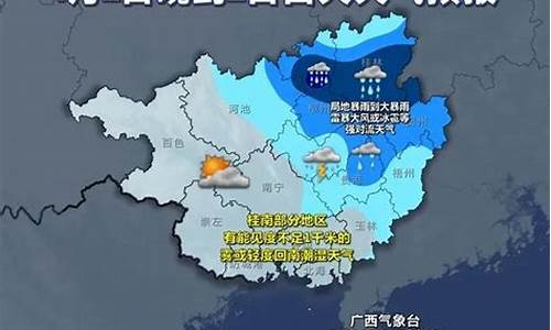 查看南宁一周天气_南宁天气预报一周天气穿衣指数是多少