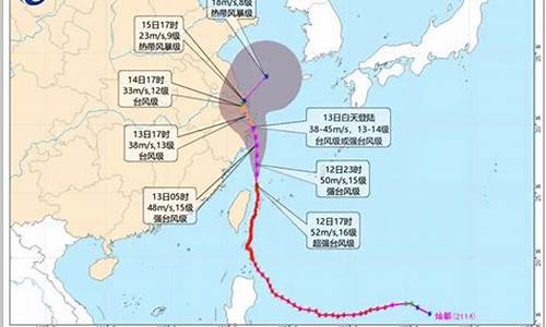 14号台风最新消息台风路径实时路径图_14号台风最新消息