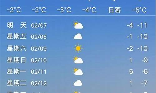 前10天天气预报本地天气_前10天天气预报