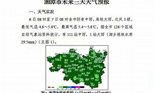 湘潭市天气预报15天查询表_湘潭市天气预报15天查询