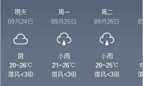 成都 天气预报_c成都天气预报