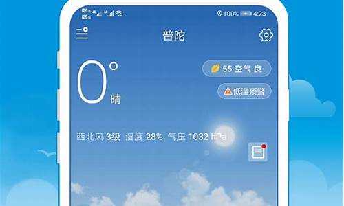 本地最准的天气预报软件_本地最准的天气预报