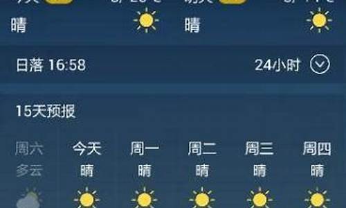 盘锦天气15天_盘锦天气15天的天气预报大连