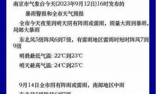 番禺一周天气预报最新版15天最新通知_番禺区天气预报15天天气预报